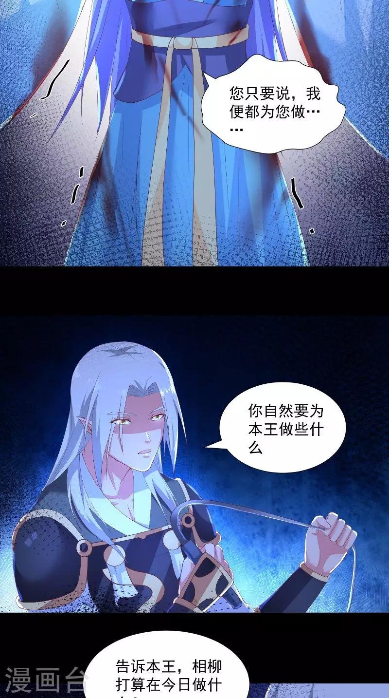 第68话 大婚当日