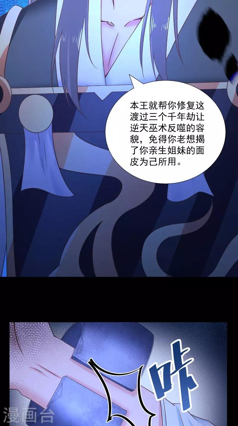第69话 给我生个儿子吧