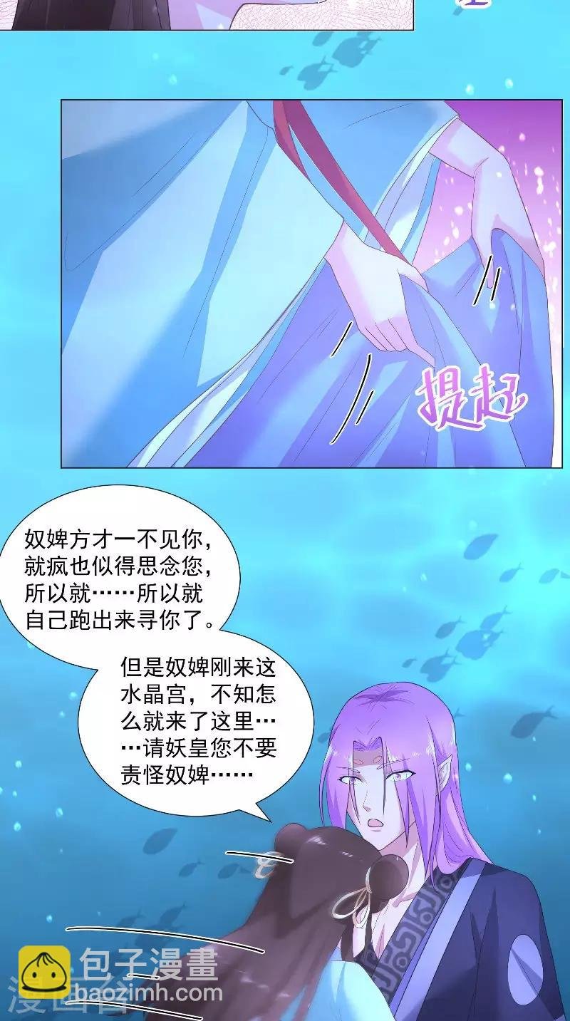 第69话 给我生个儿子吧