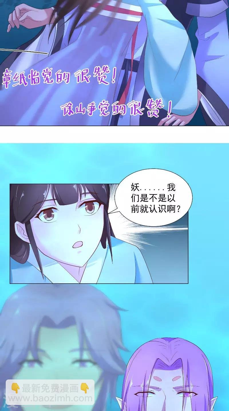 第69话 给我生个儿子吧