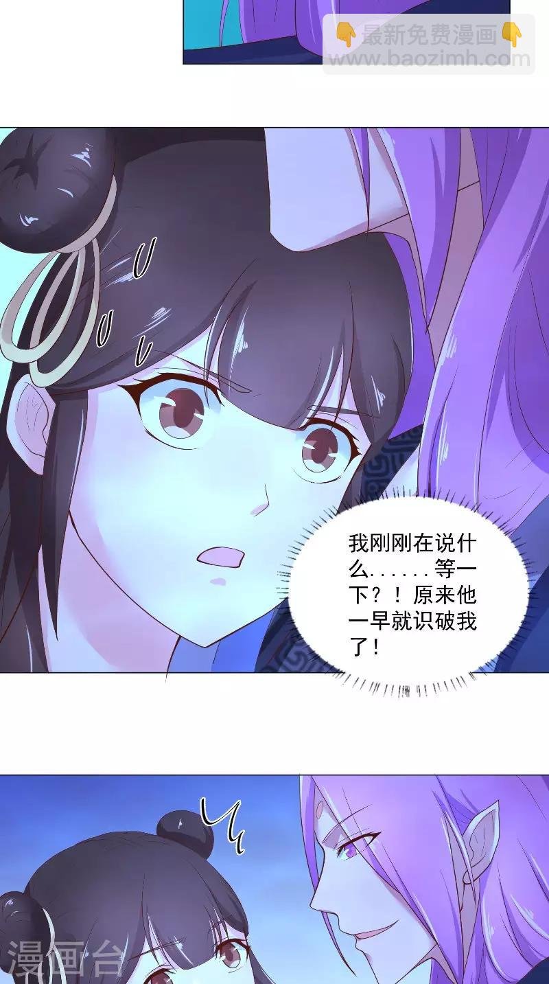 第69话 给我生个儿子吧