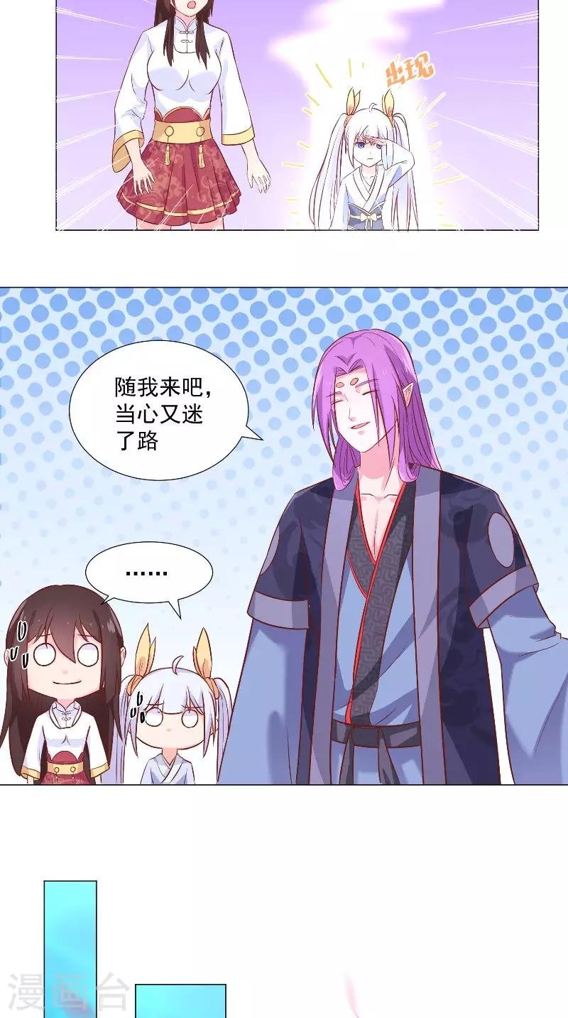 第69话 给我生个儿子吧