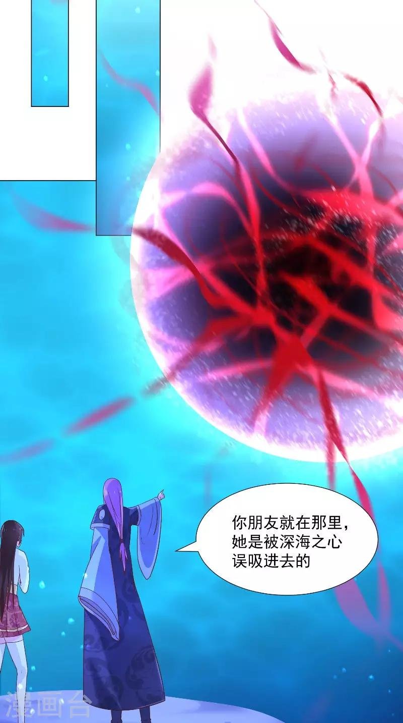 第69话 给我生个儿子吧