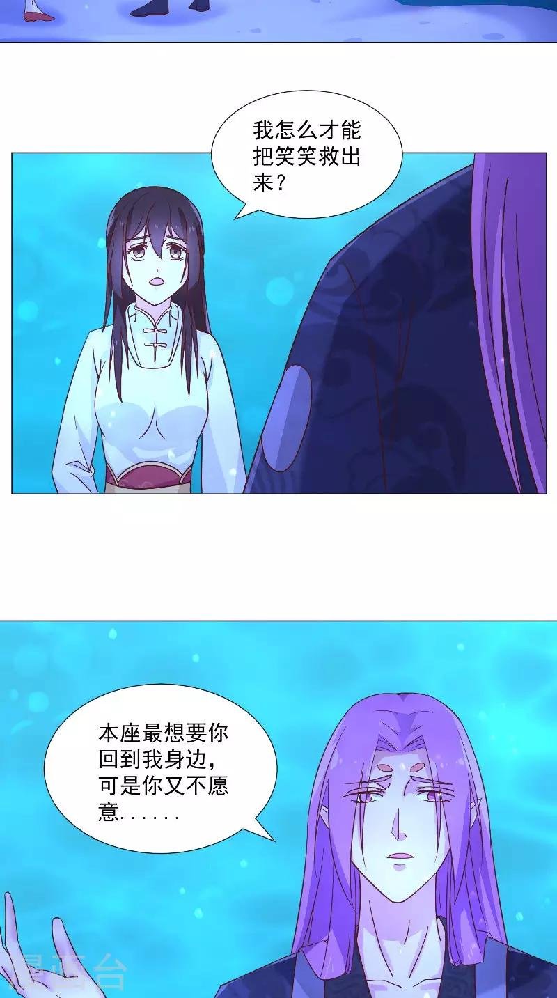 第69话 给我生个儿子吧