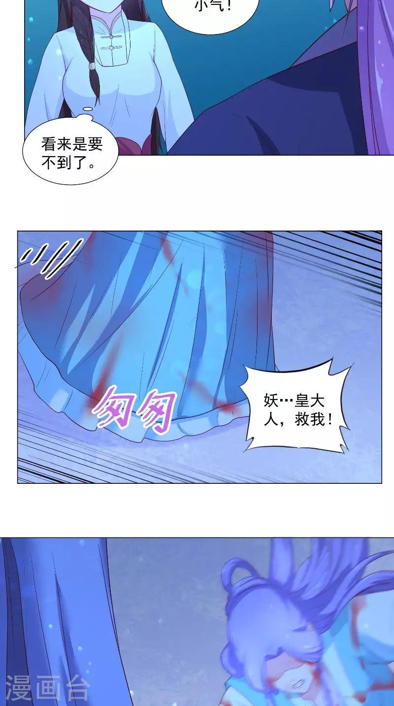 第70话 罢了