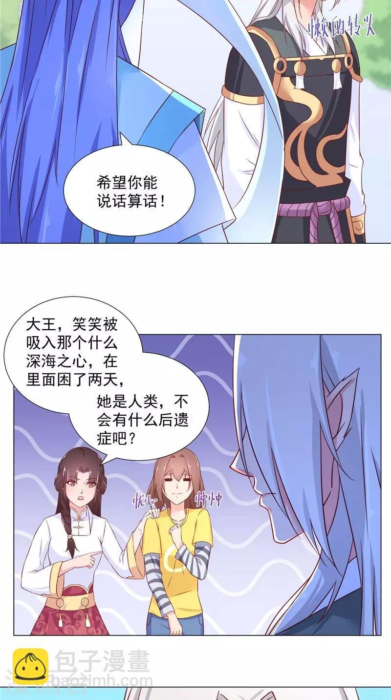 第71话 贴身保护