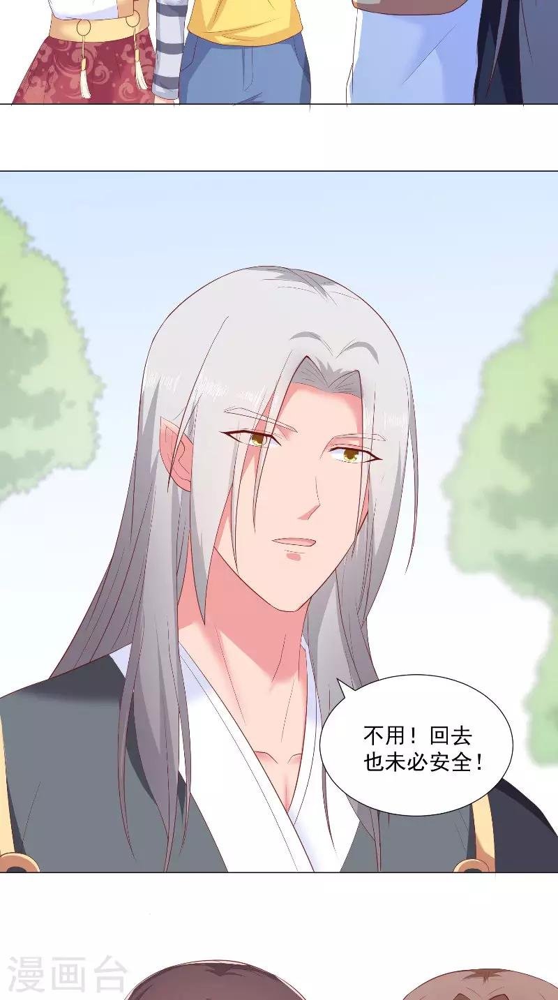 第71话 贴身保护
