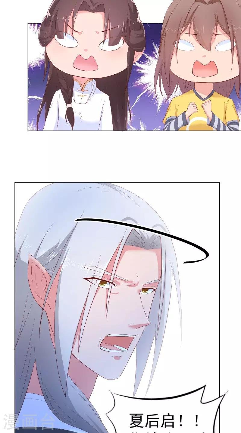 第71话 贴身保护