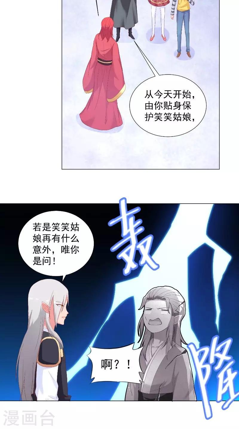 第71话 贴身保护