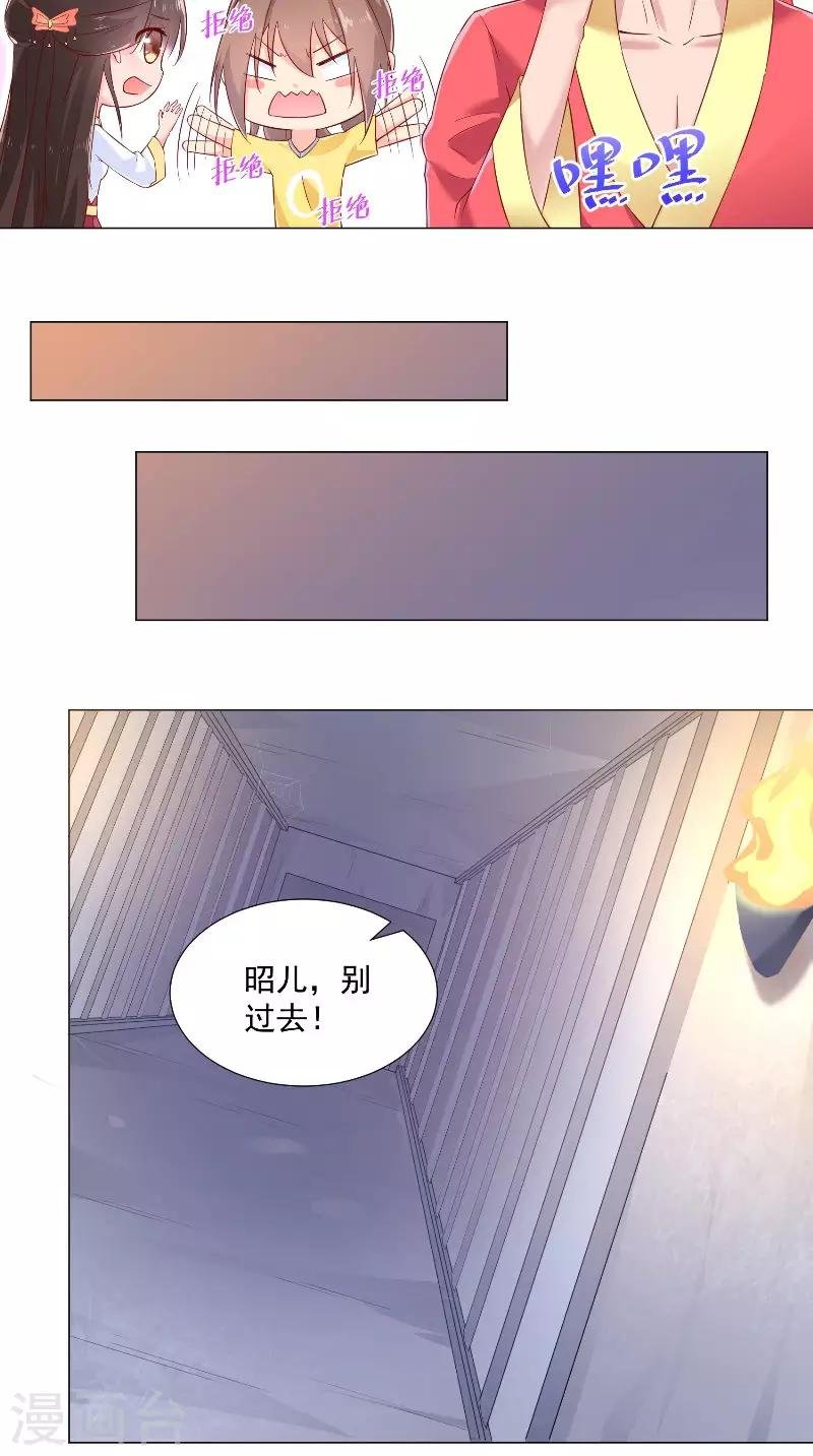 第71话 贴身保护
