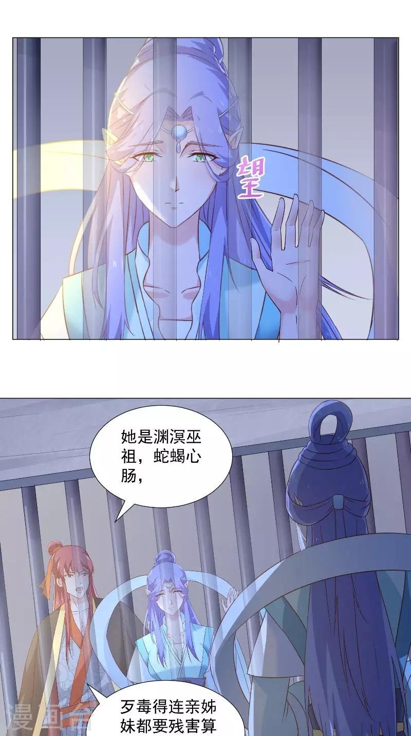第71话 贴身保护