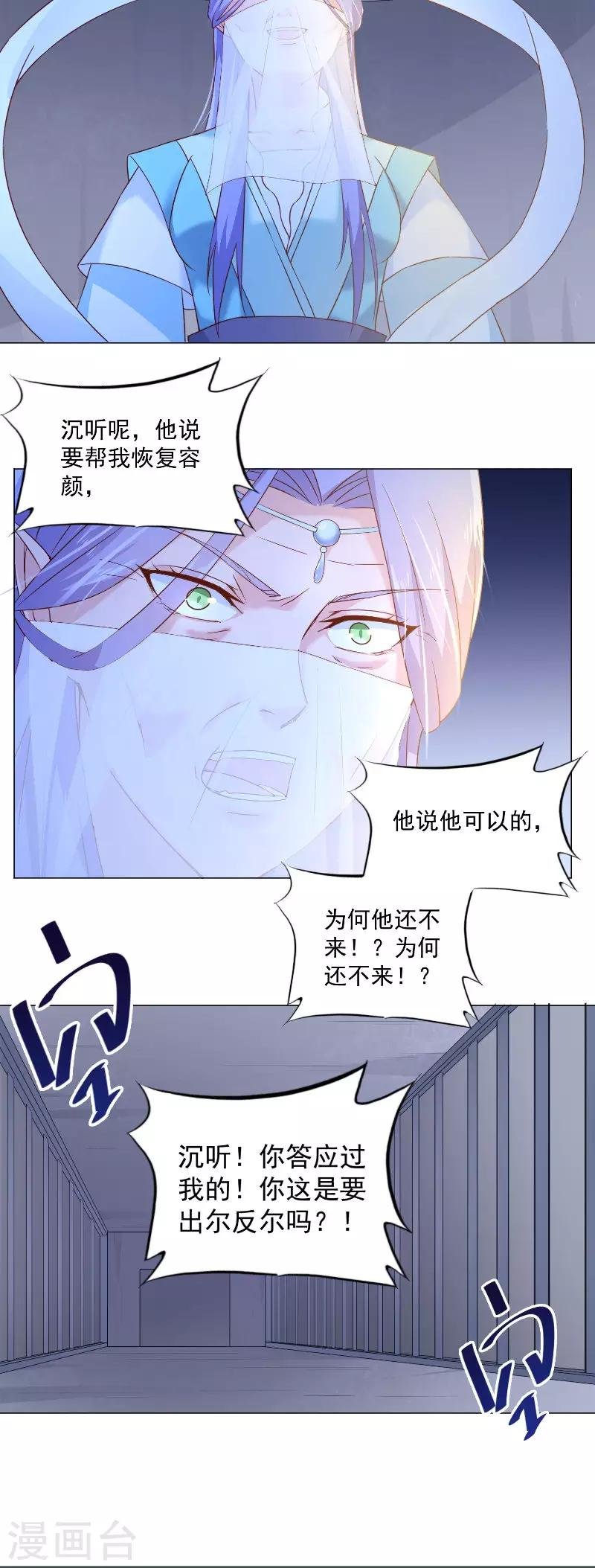 第71话 贴身保护