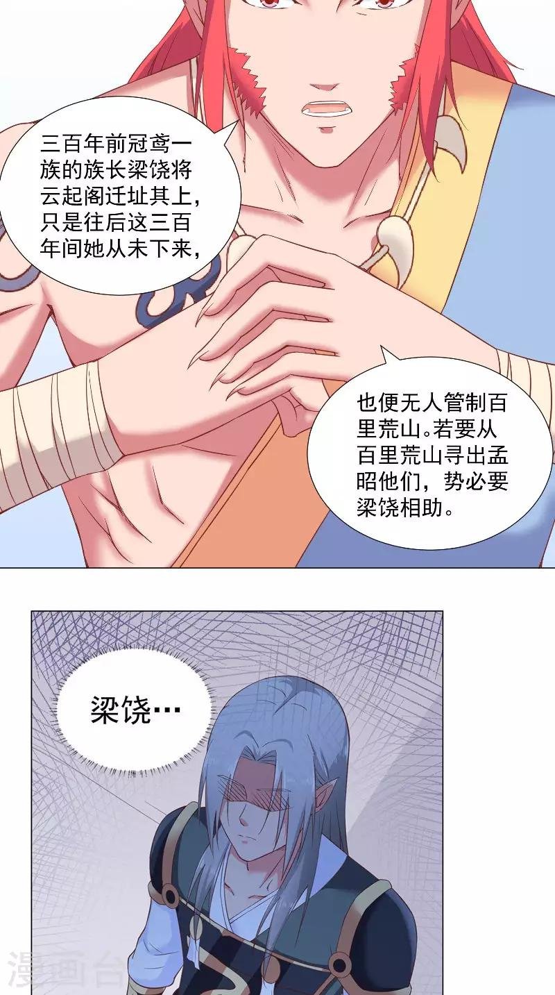 第72话 搞事使人快乐