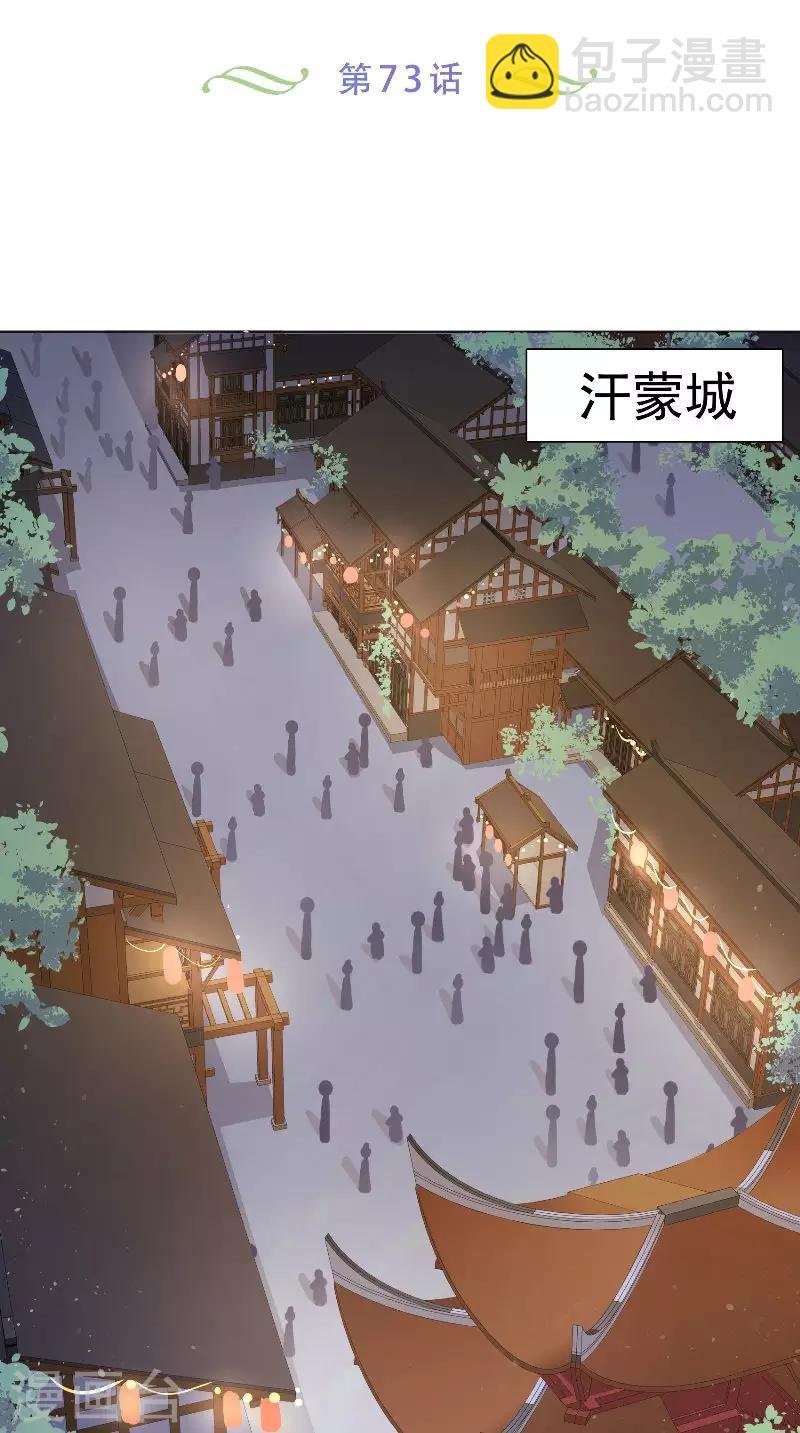 第73话 莫挨老子