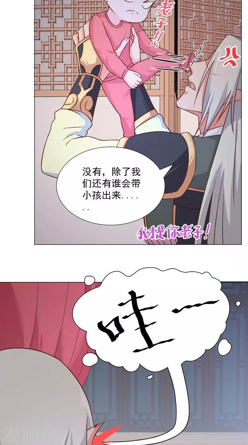 第73话 莫挨老子