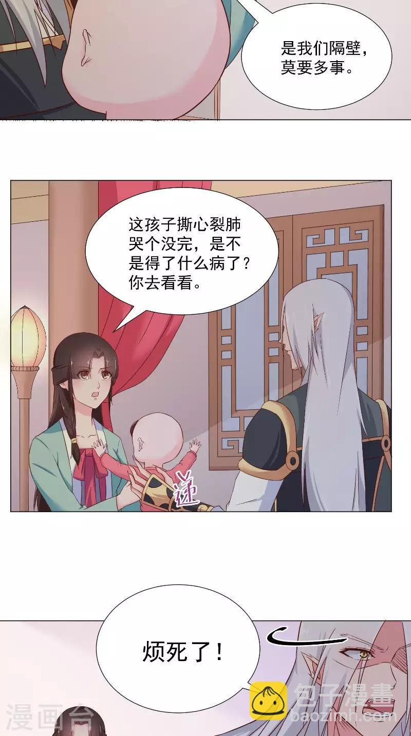 第73话 莫挨老子