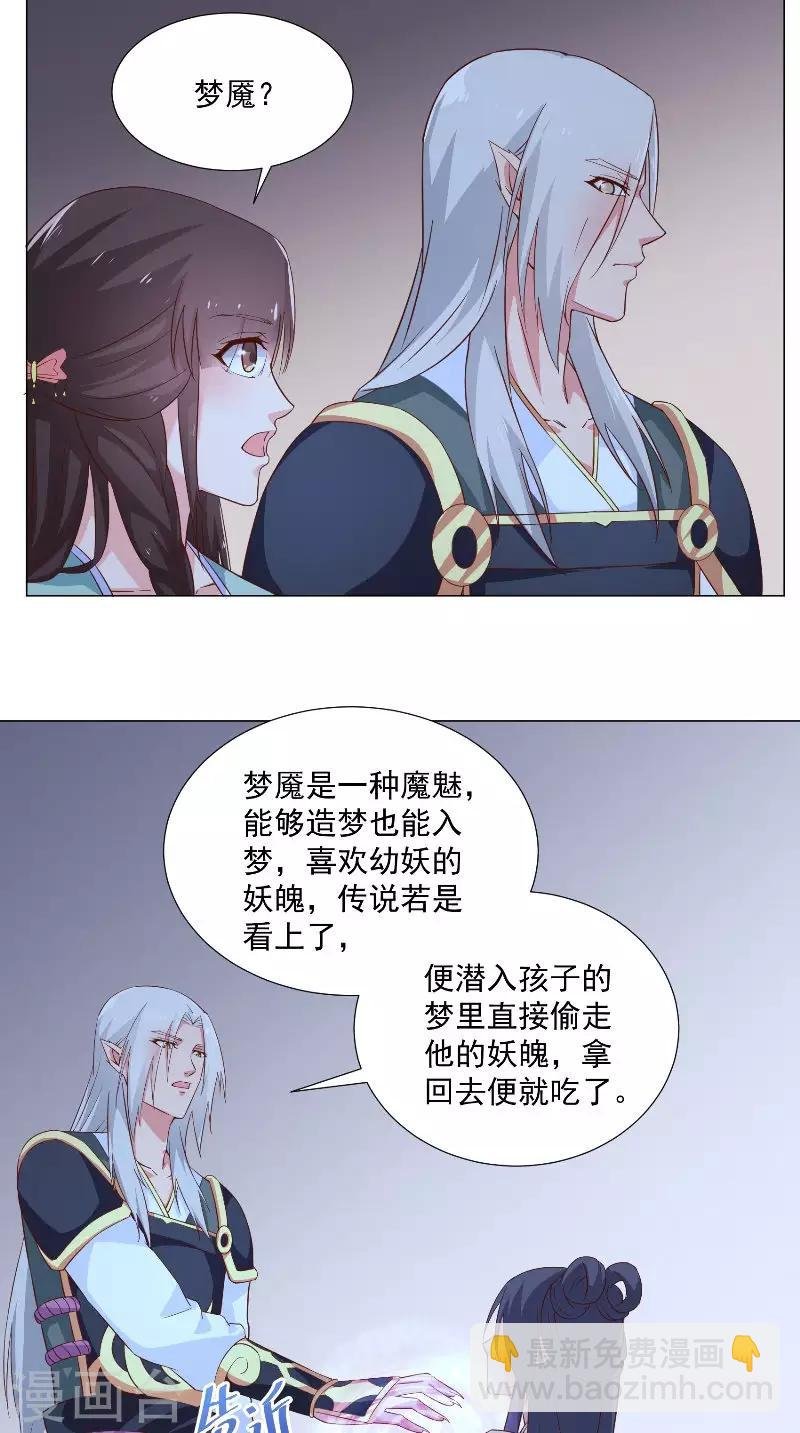 第73话 莫挨老子