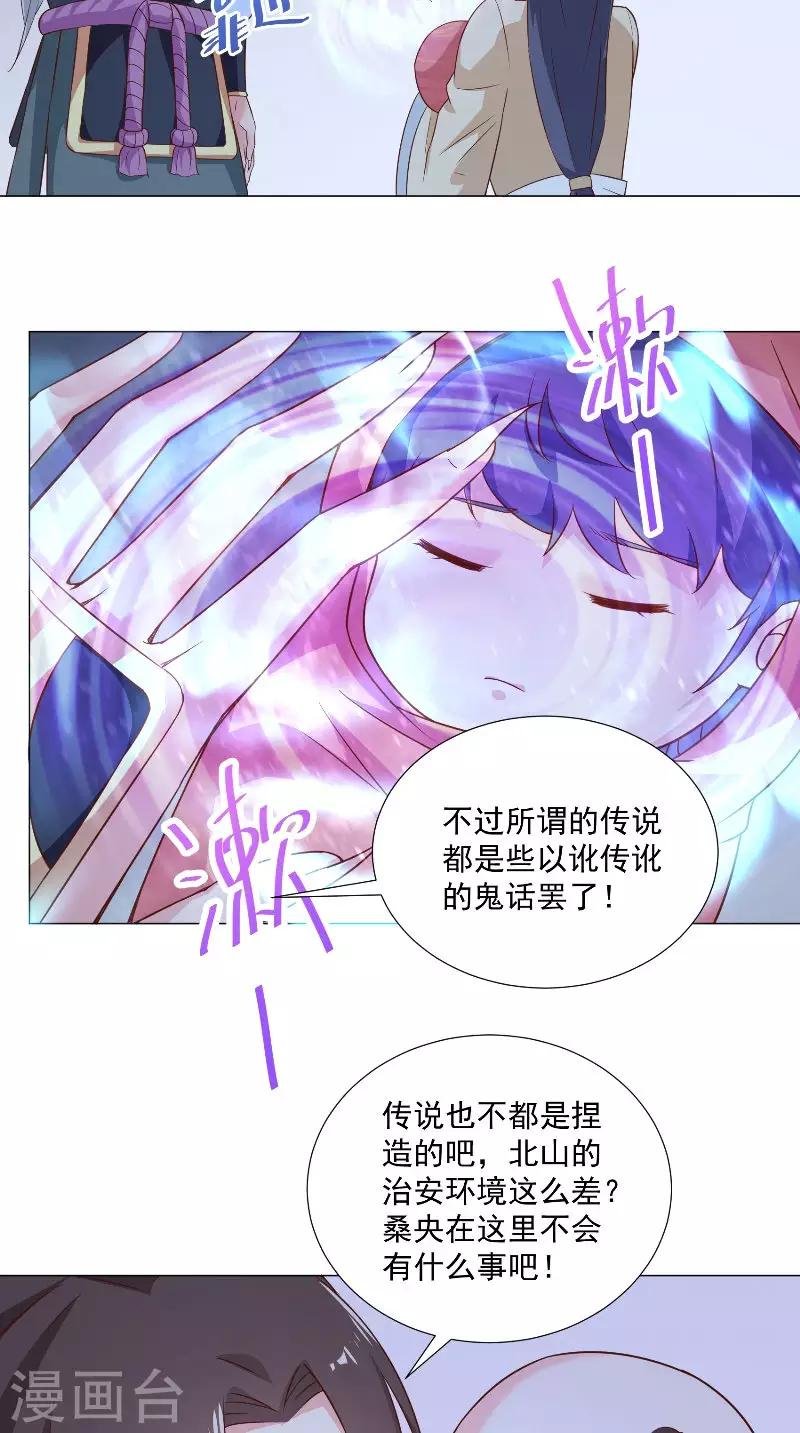 第73话 莫挨老子