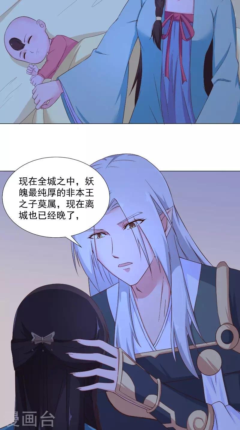 第74话 诱饵
