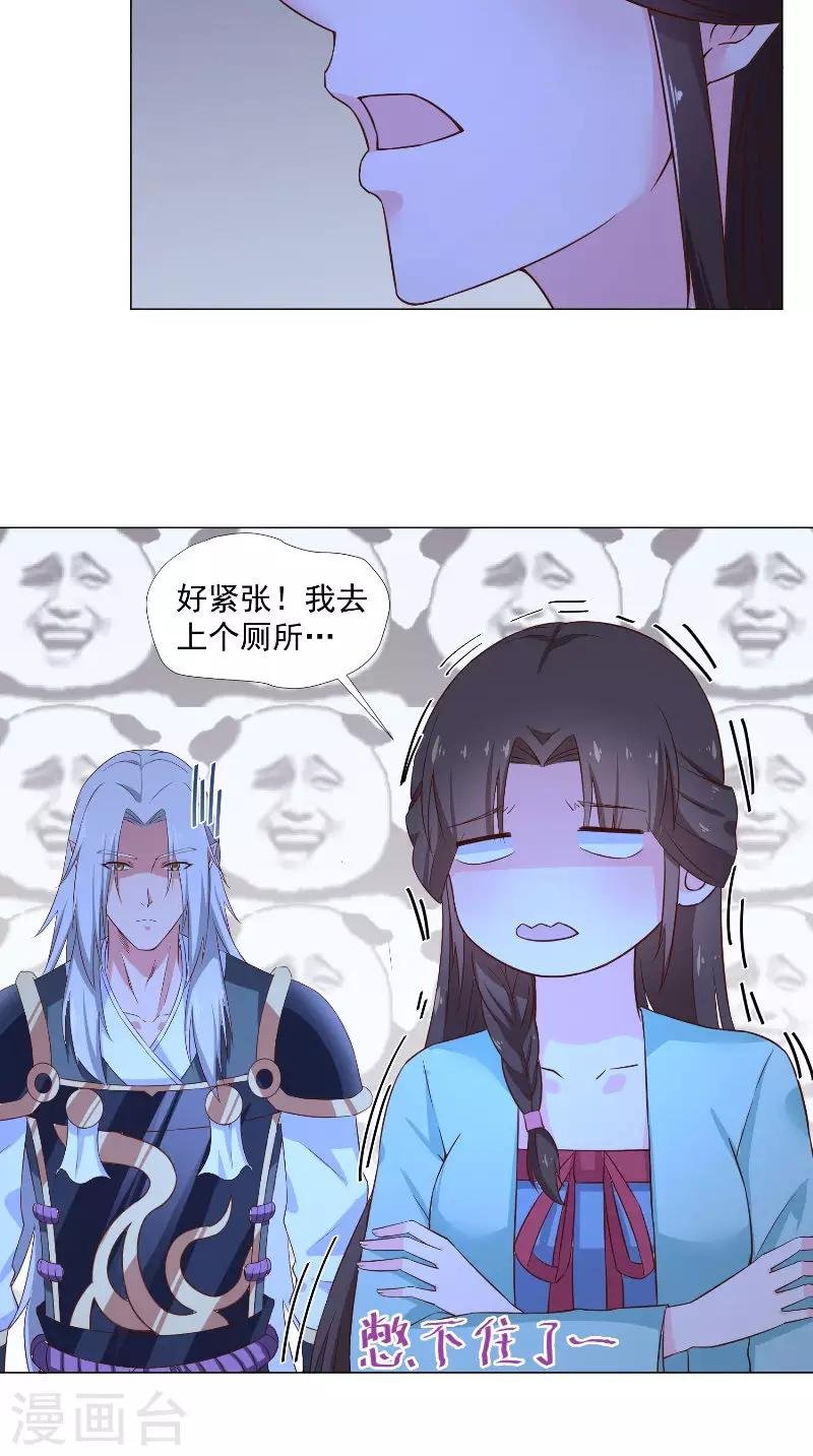 第74话 诱饵