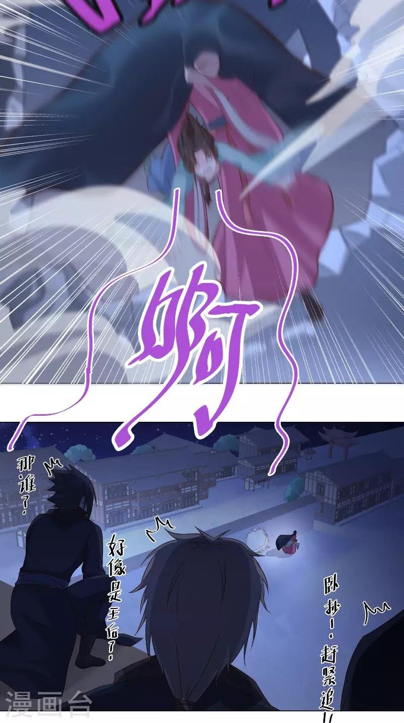 第74话 诱饵