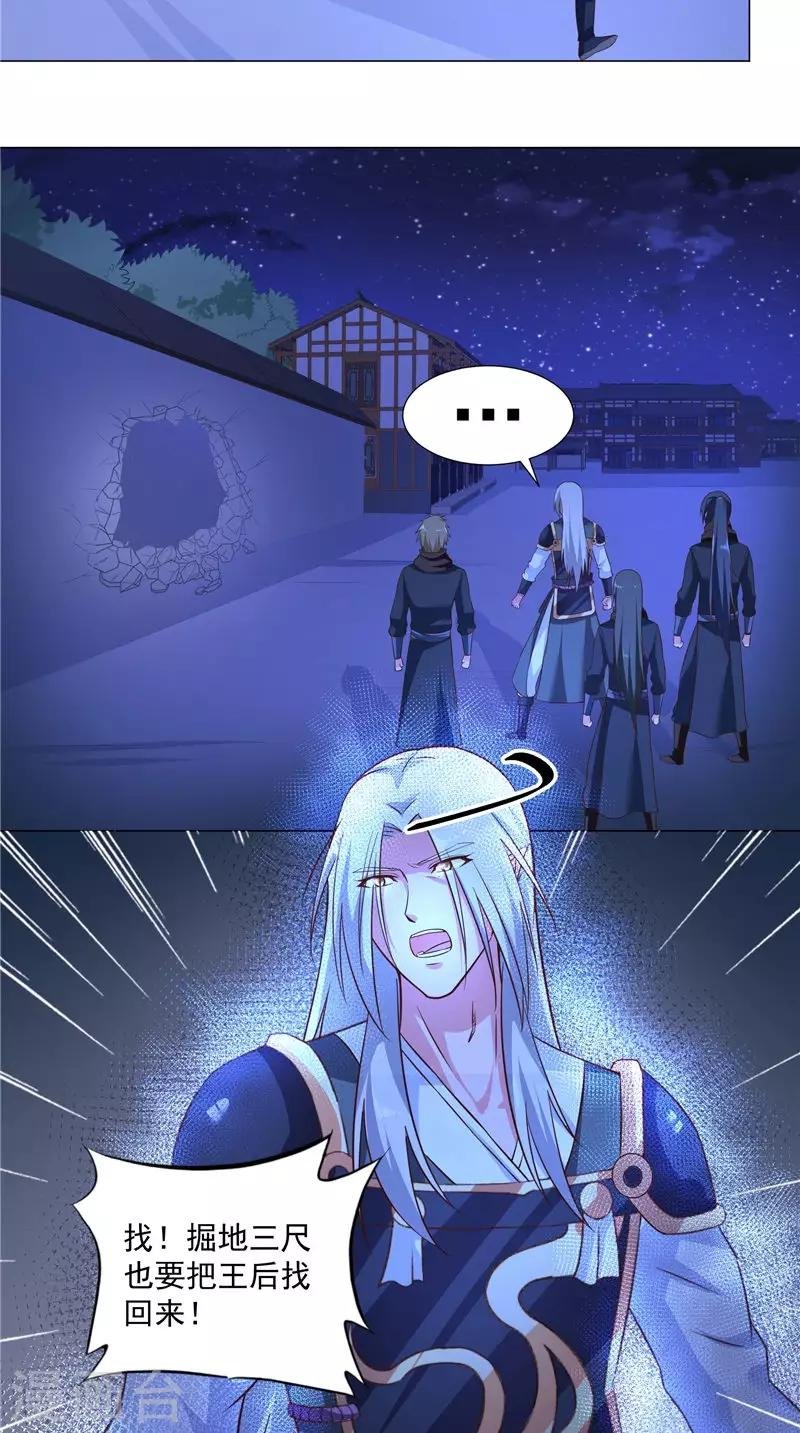 第74话 诱饵