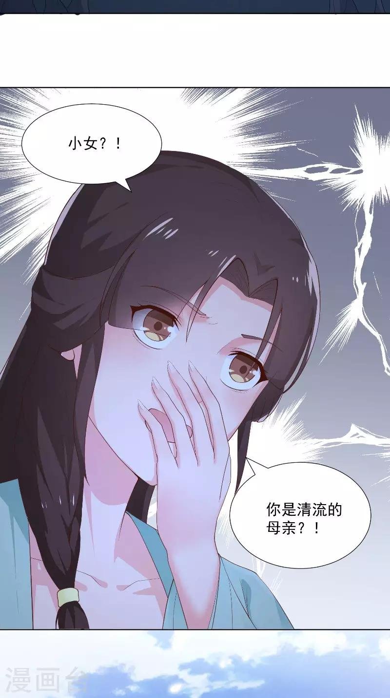 第75话 母女