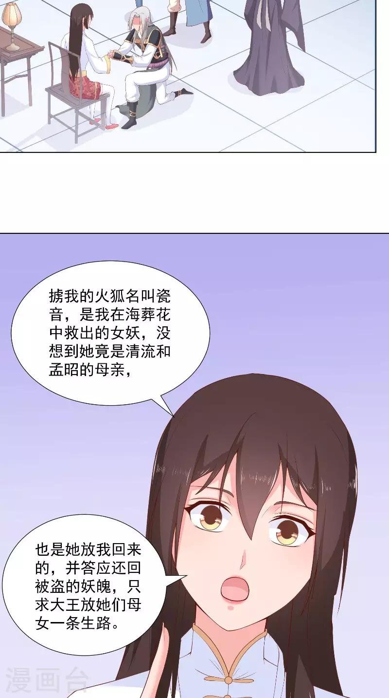 第75话 母女