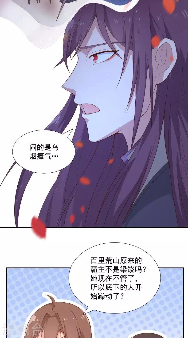 第75话 母女