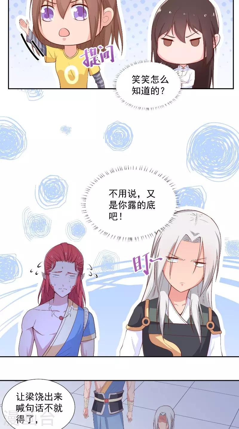第75话 母女