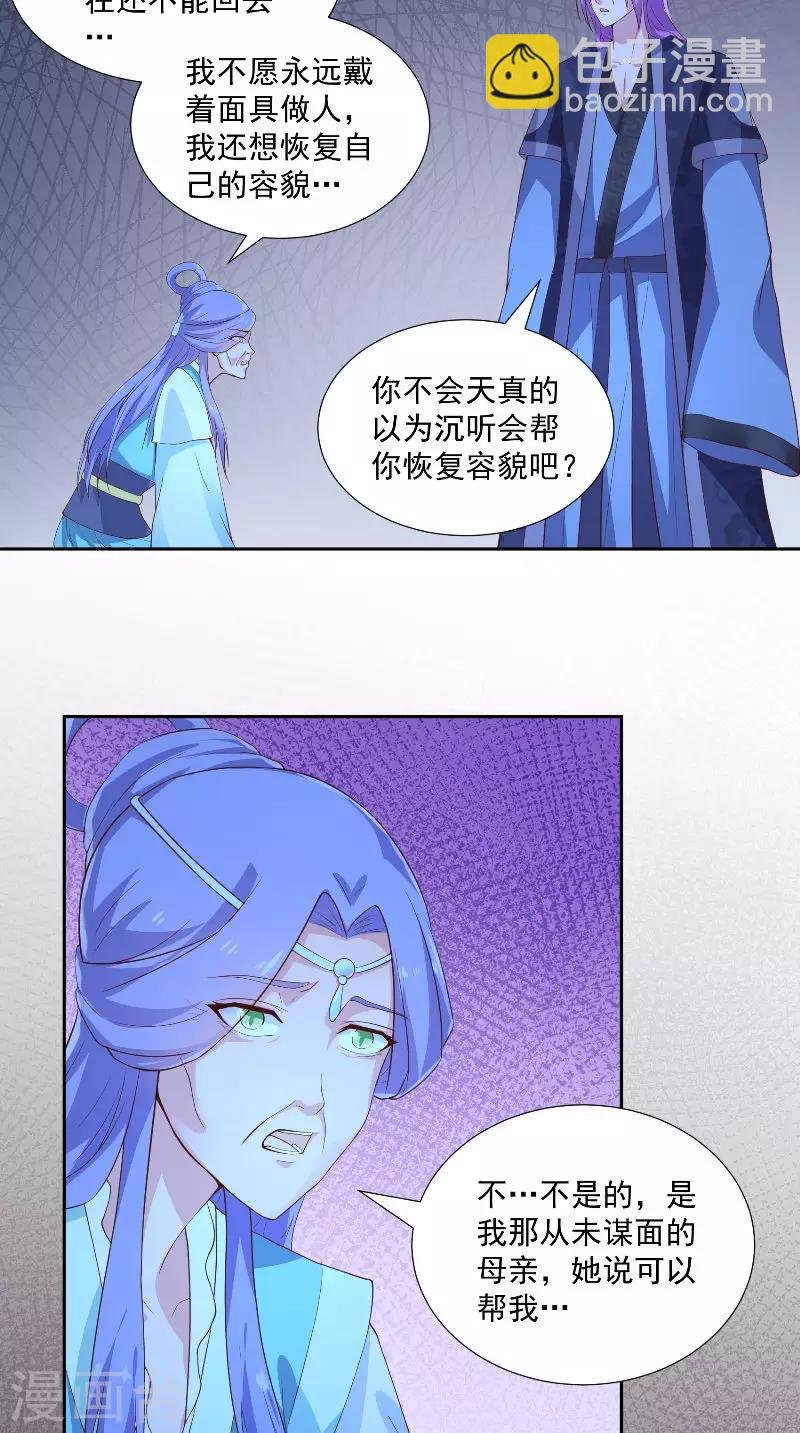 第75话 母女