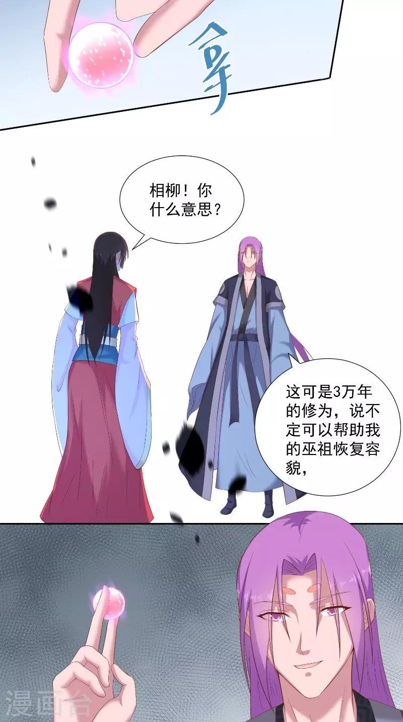 最终话 借人