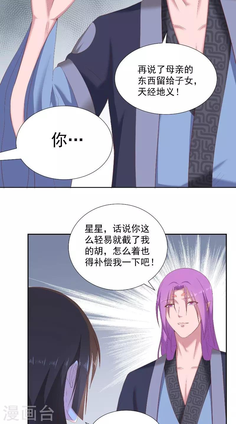 最终话 借人