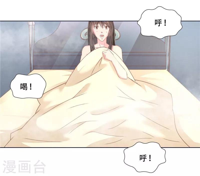 第8话 什么感觉？