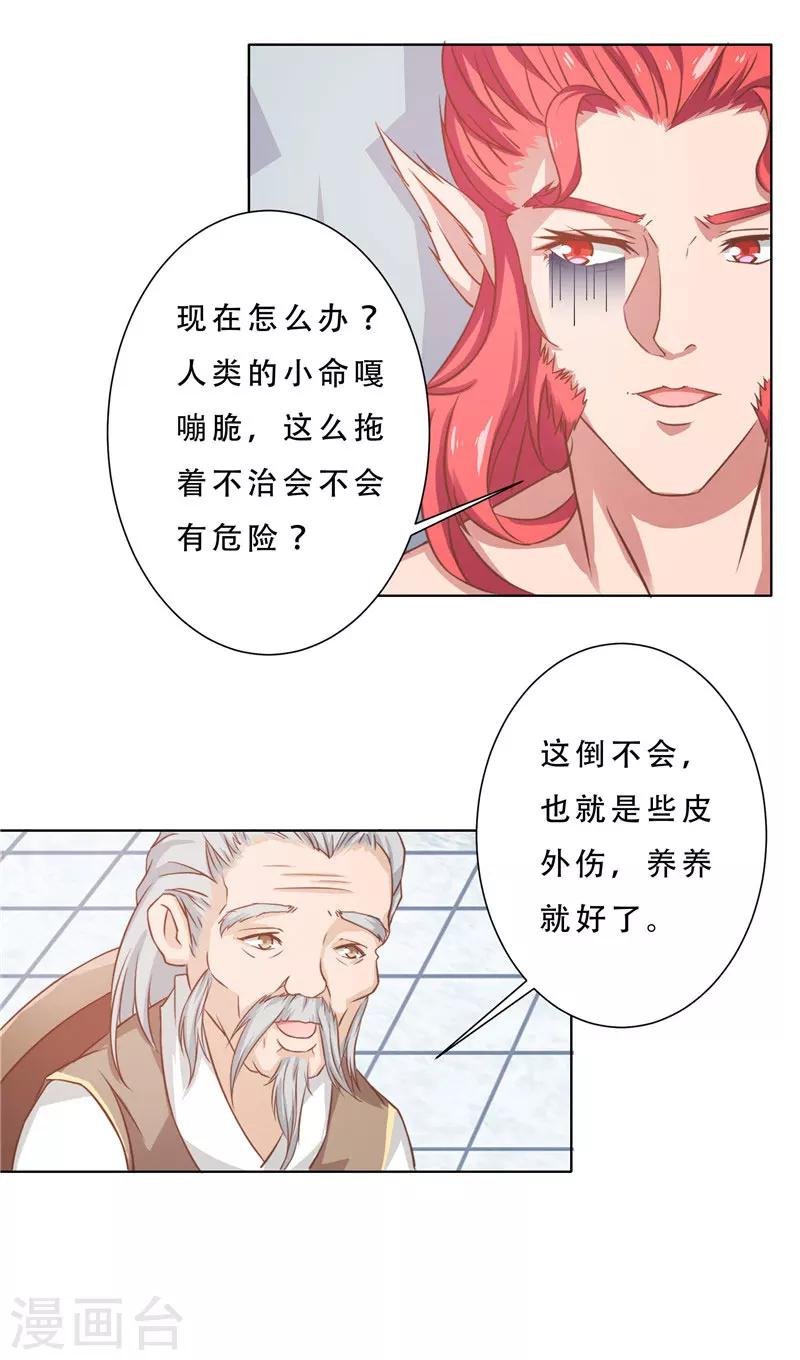 第9话 隐疾