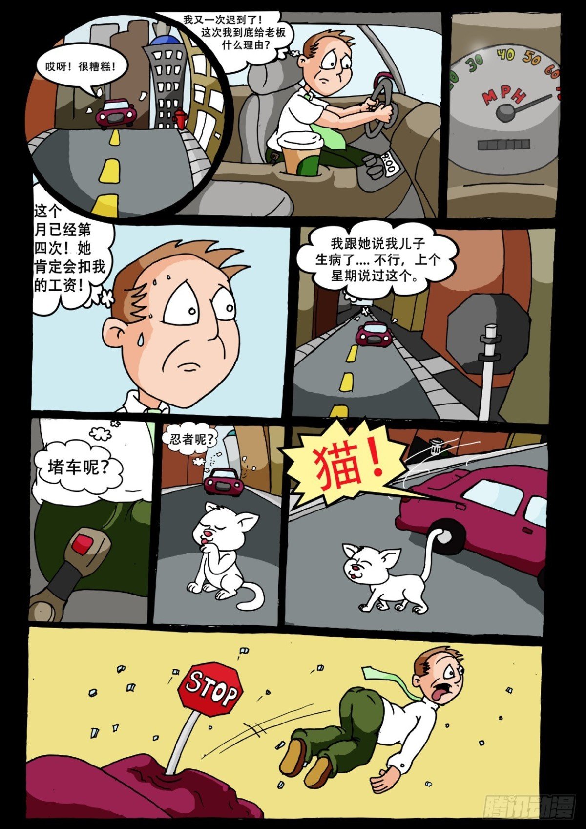 Mort的美国日常