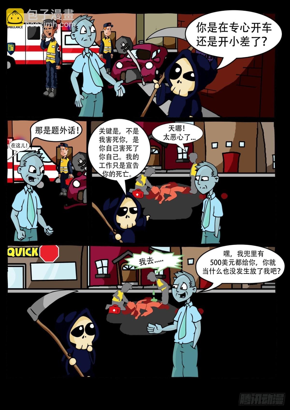 Mort的美国日常