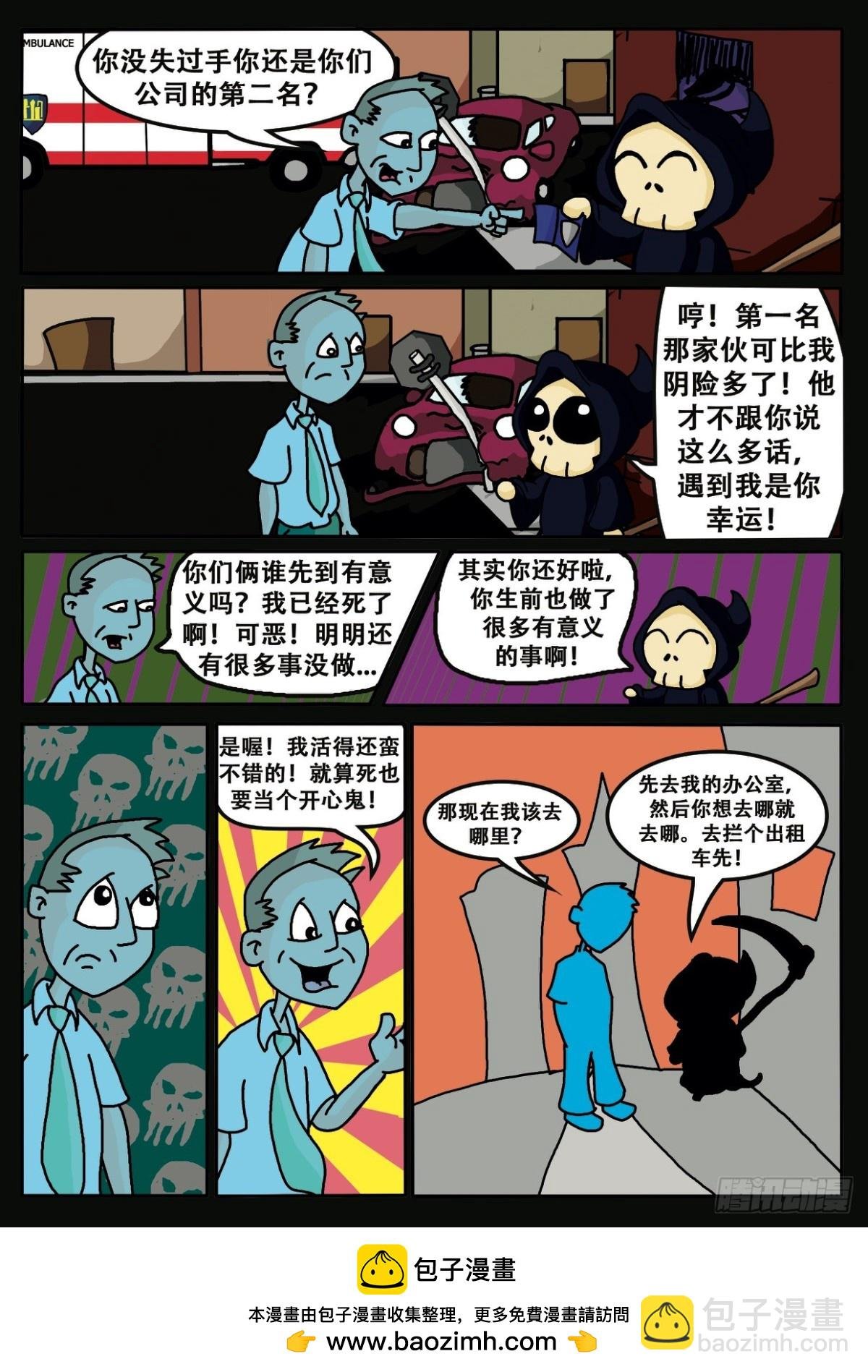 Mort的美国日常