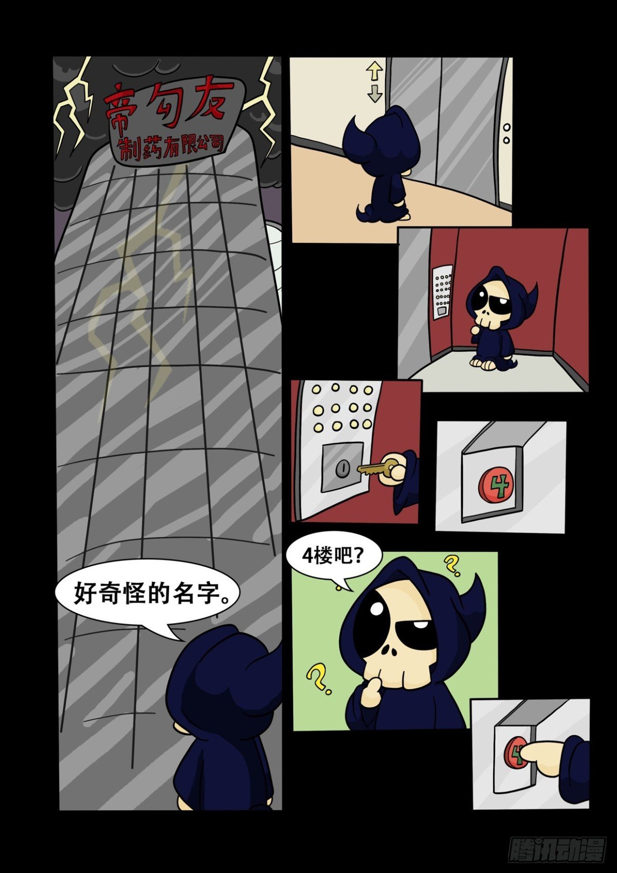 前台同事Bella