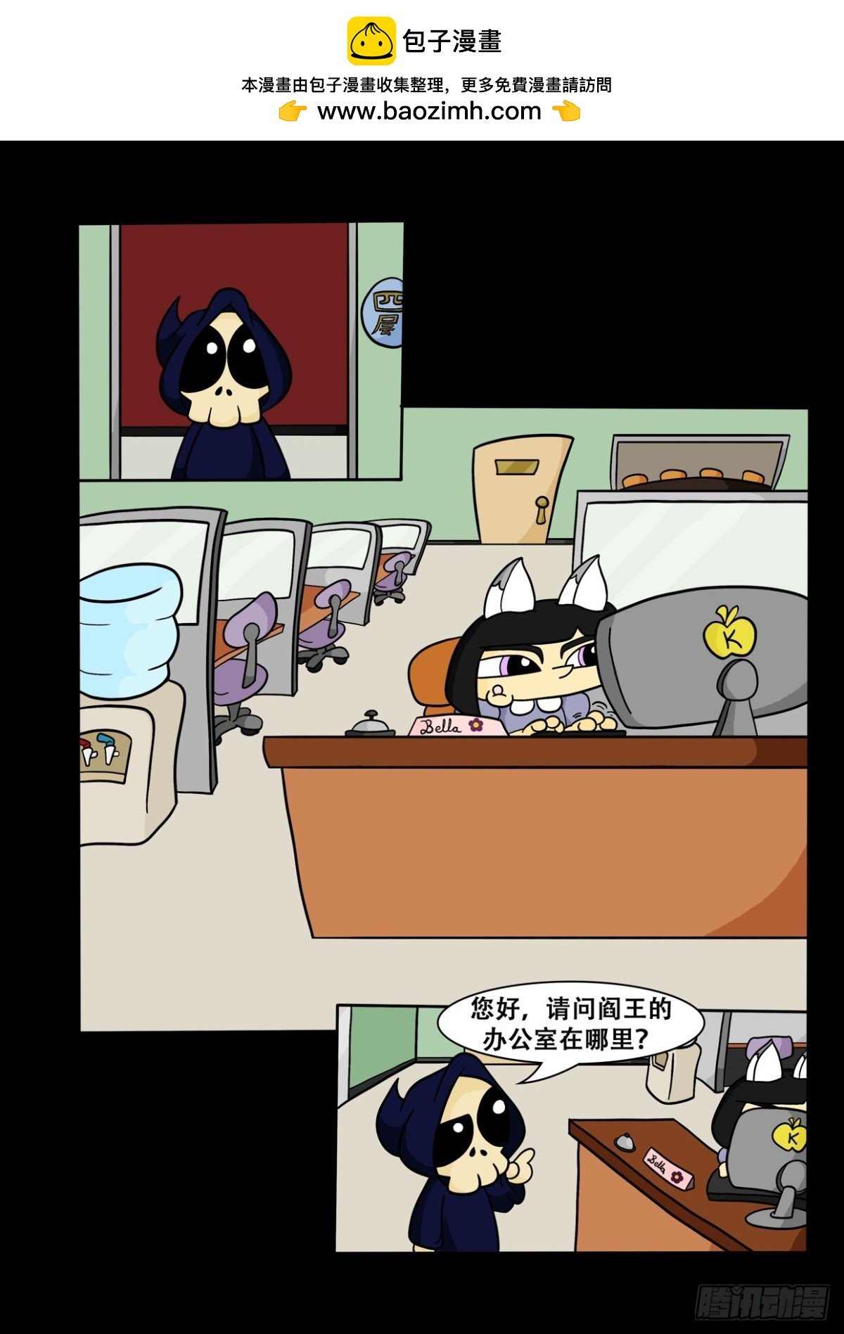前台同事Bella