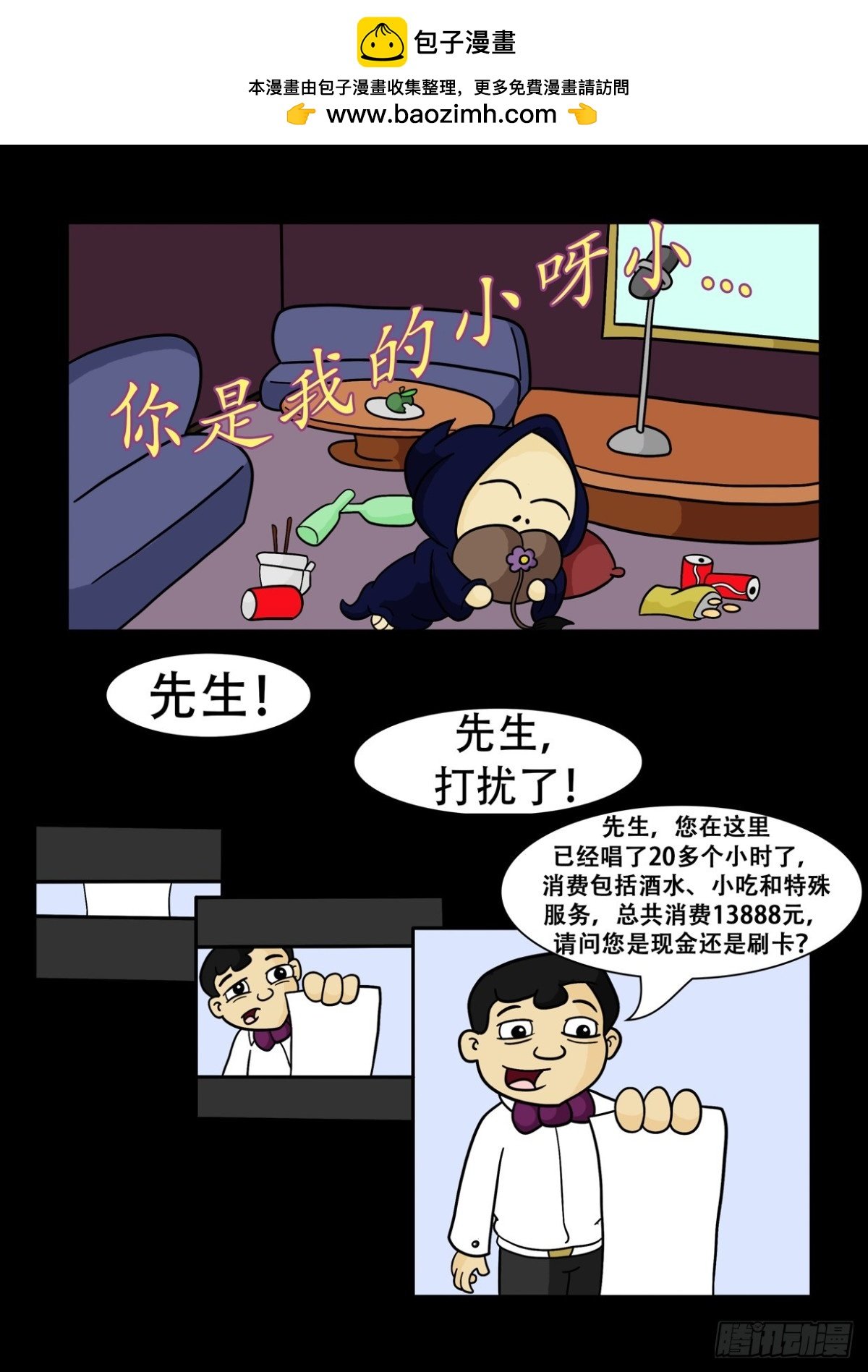Mort 的KTV经验
