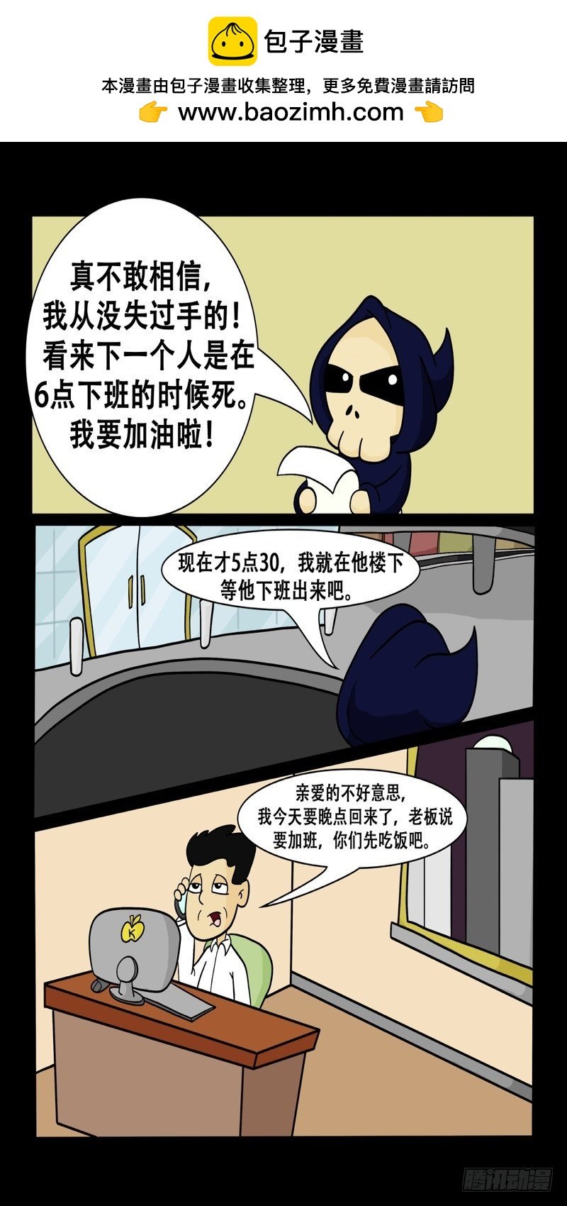 继续失败