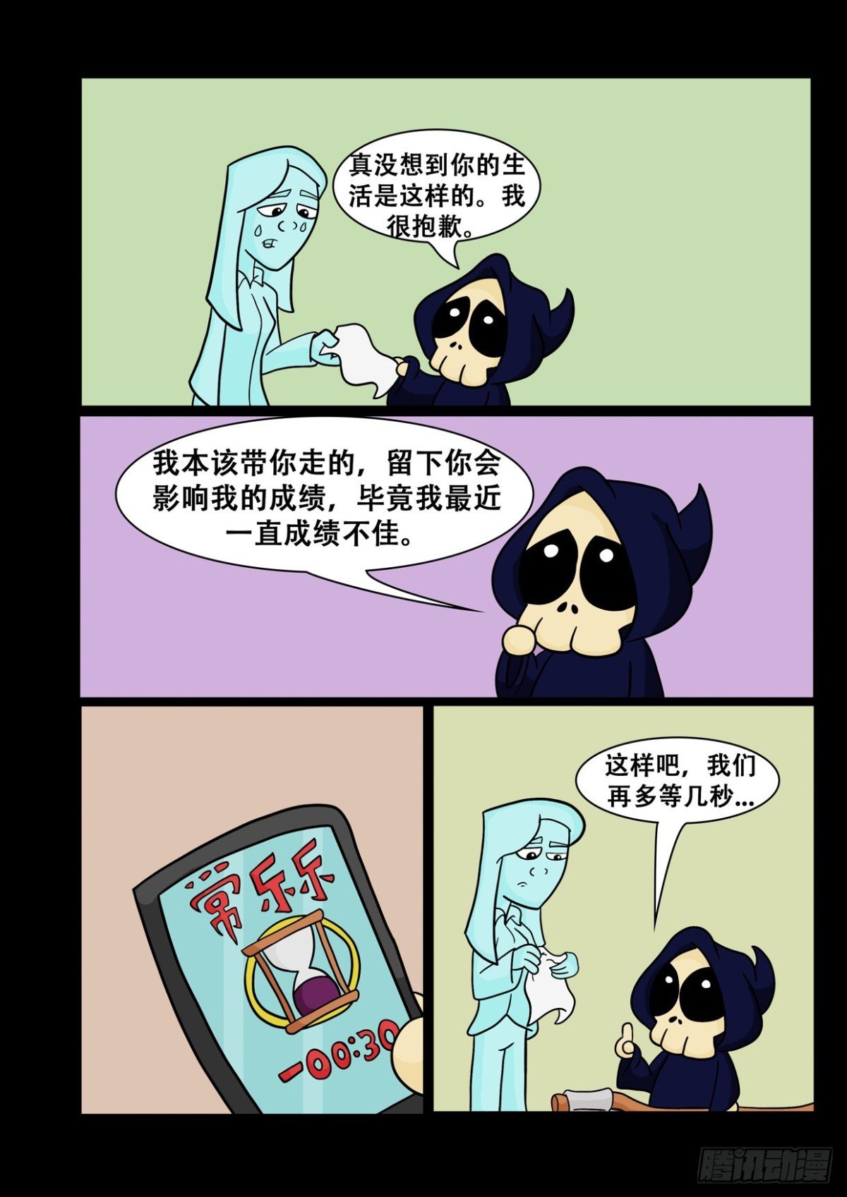 我们再多等几秒