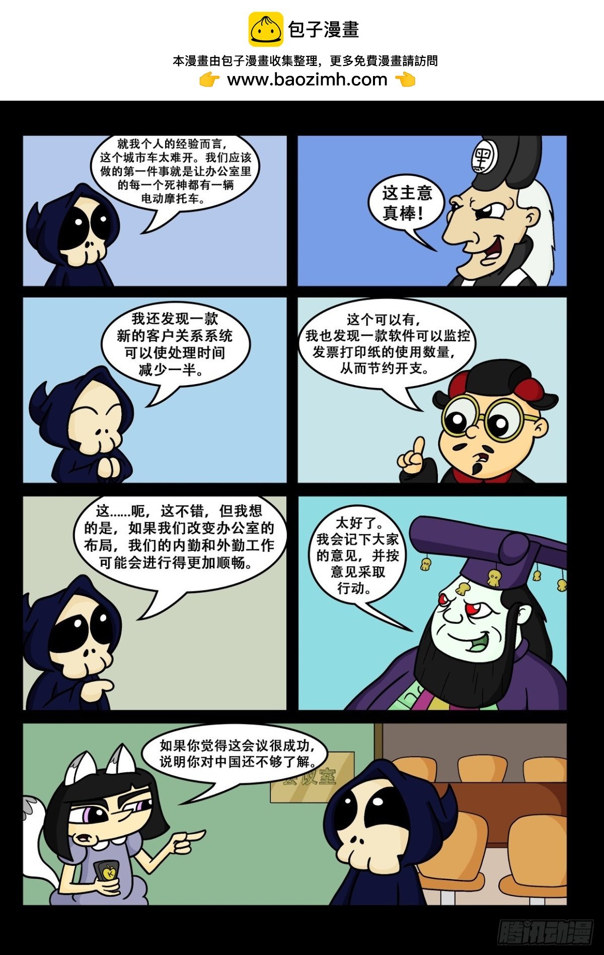 这主意真棒！