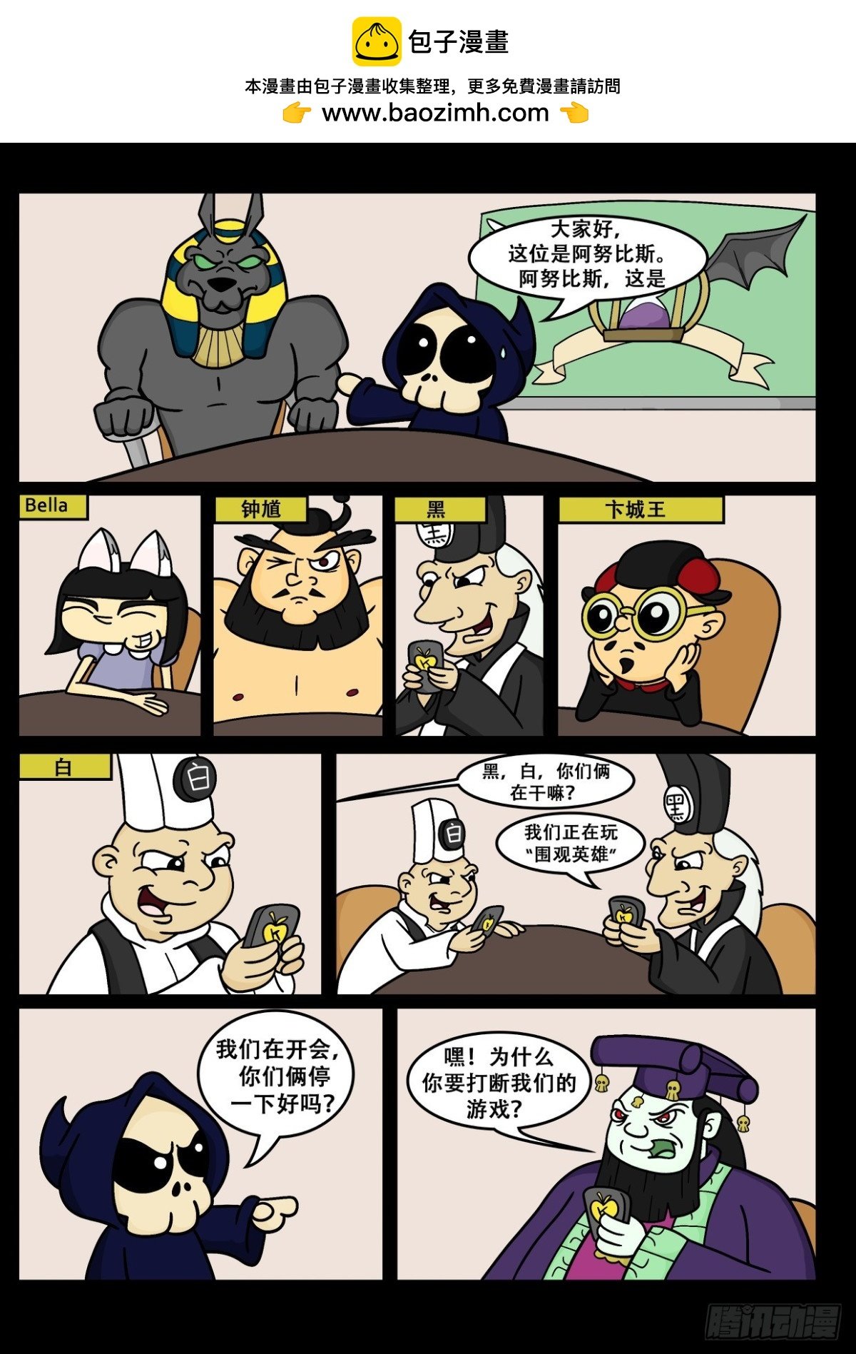 啊努比斯来了！