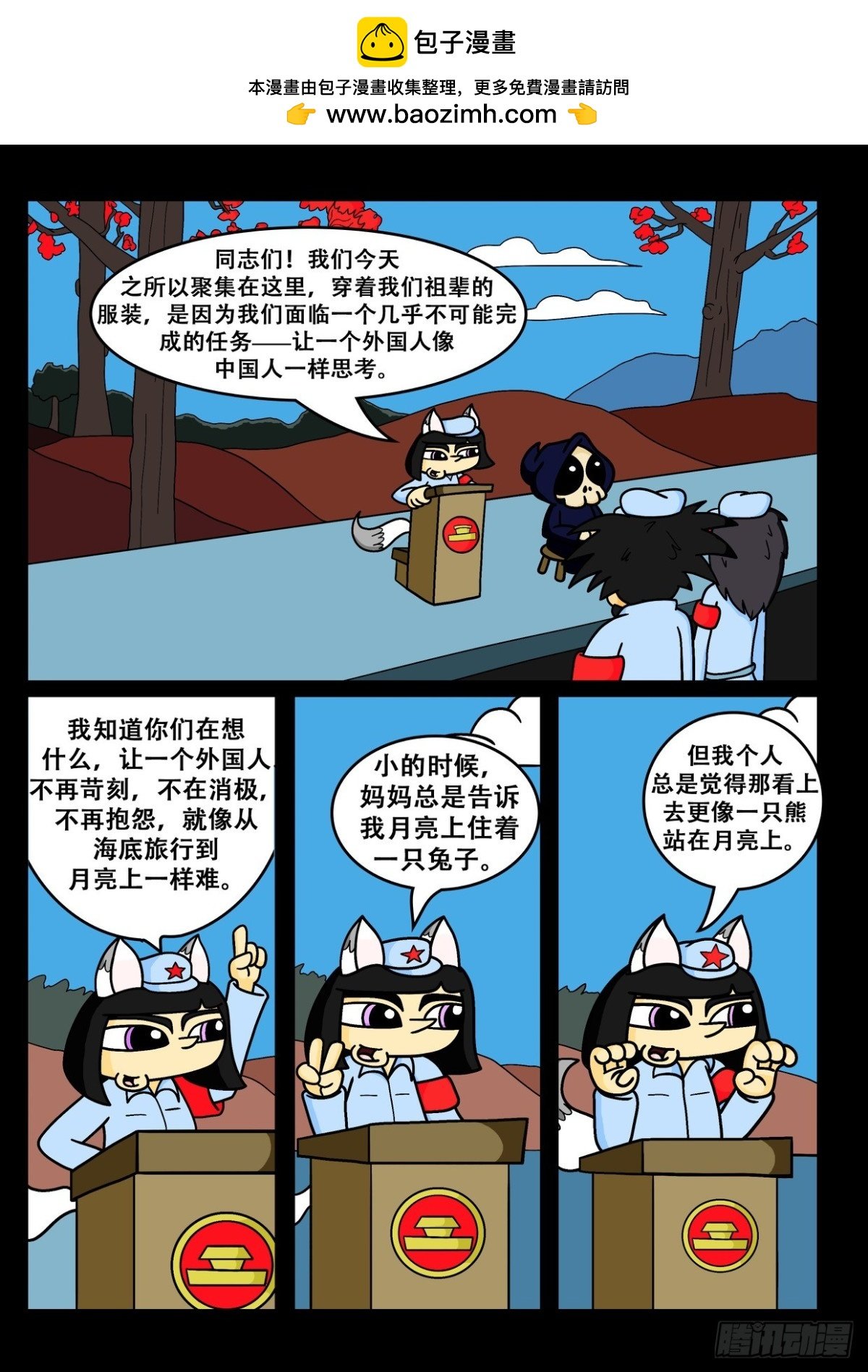 不可能完成的任务