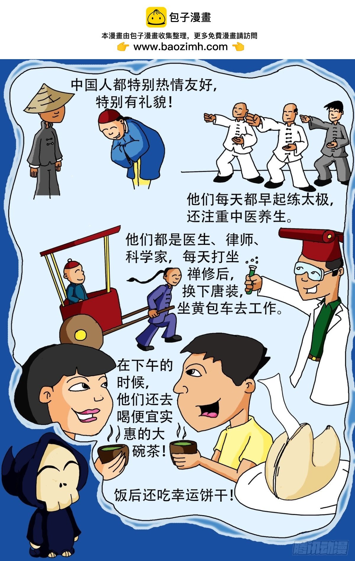 准备去中国