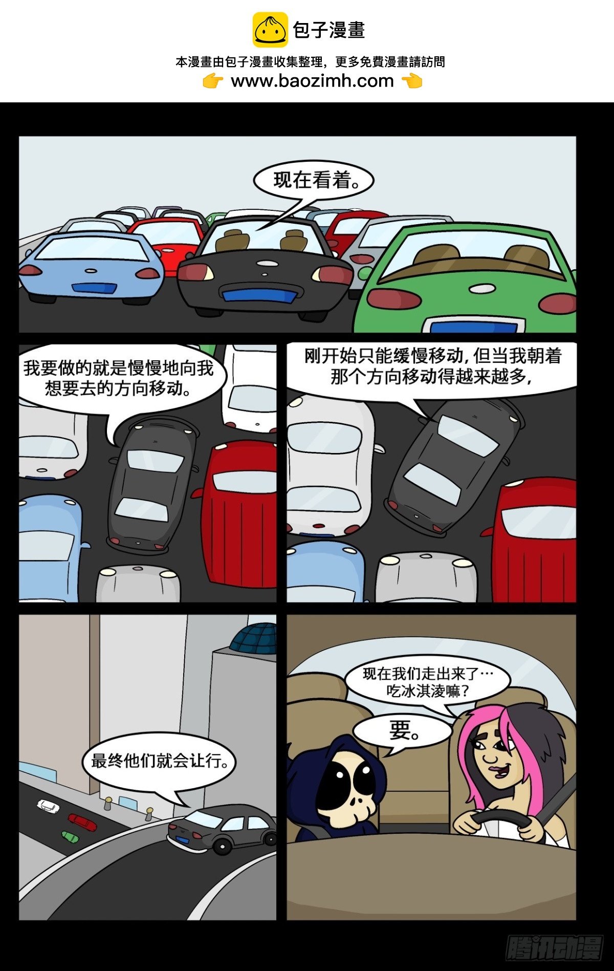 如何入乡随俗