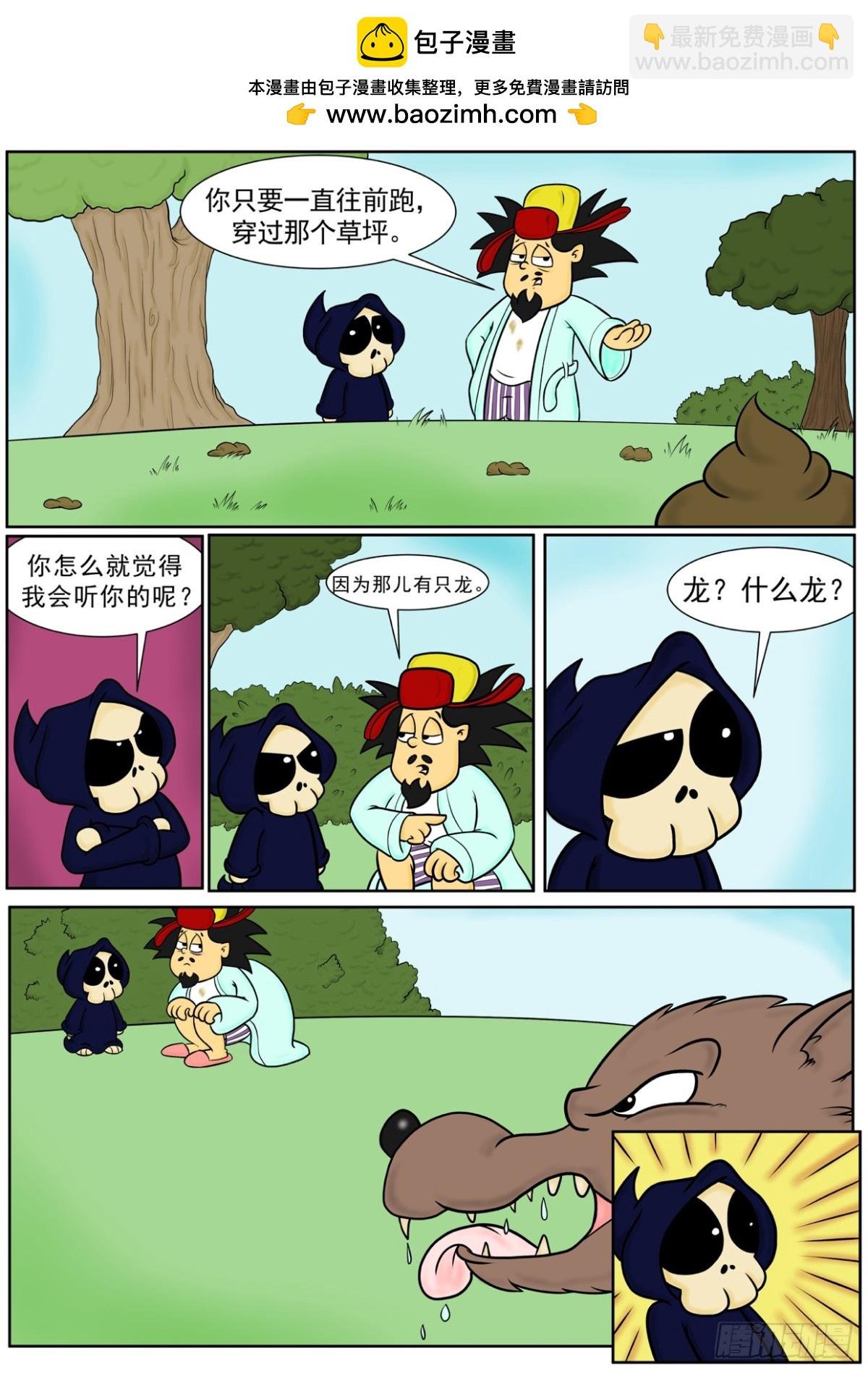 训练