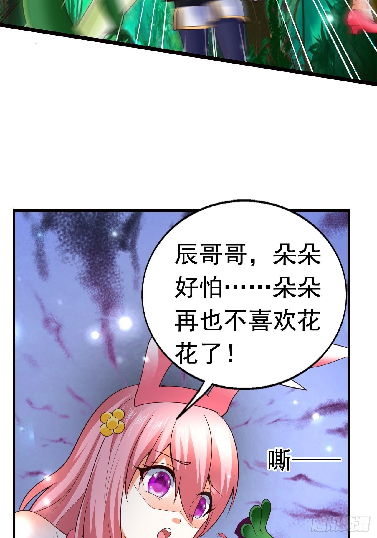 8 天辰鞭进化